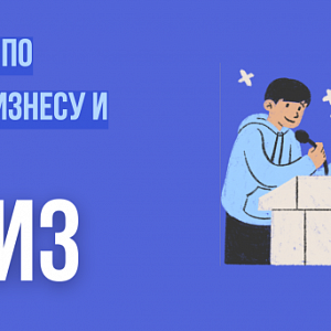 БУХКВИЗ: Практическая игра по бухгалтерскому бизнесу и аутсорсингу