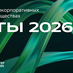 Мосты 2026 | Конференция от Сбера и ИнтерКомм