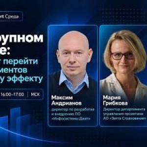 ИИ в крупном бизнесе: что мешает перейти от экспериментов к реальному эффекту