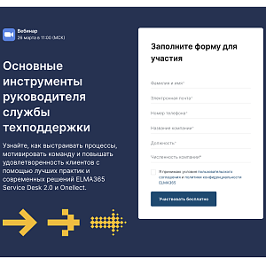 Основные инструменты руководителя службы техподдержки