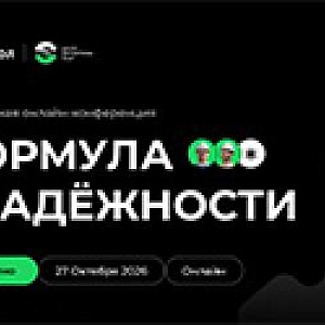 Формула надежности