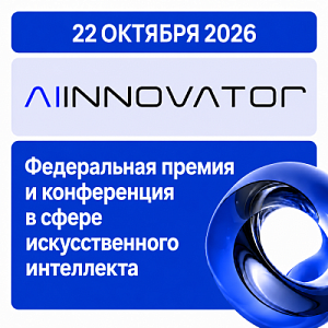 AI Innovator 2026