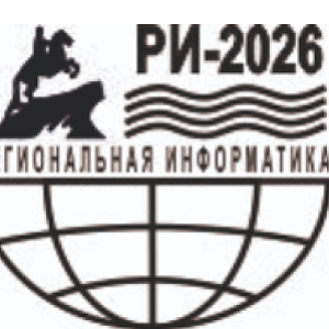 Региональная информатика (РИ) 2026