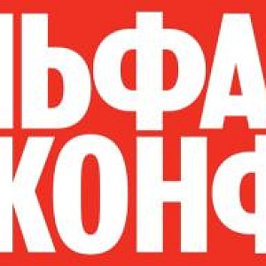 Альфа Конфа 2026. Минеральные Воды