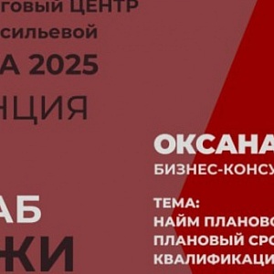 Найм. Масштаб. Продажи