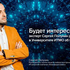 Создаём персонажа класса "Специалист по кибербезопасности"