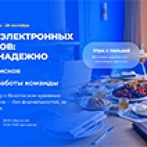 Электронный архив, которому можно доверять. Томск