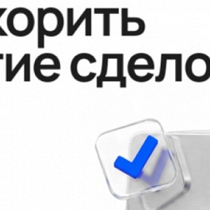 Маркетинг и продажи: как ускорить закрытие сделок