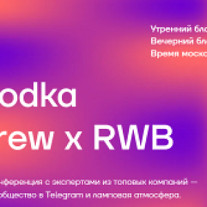 Podlodka AI Crew x RWB