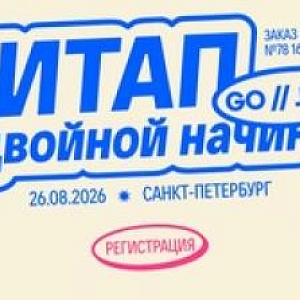 Митап с двойной начинкой. Go//Java