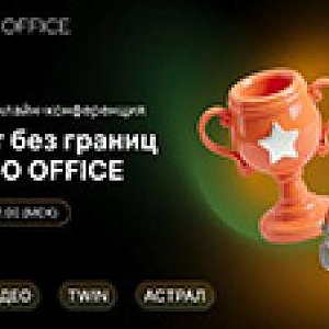 Контакт без границ с MANGO OFFICE