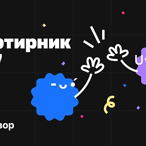 Квартирник Топвизора 2027