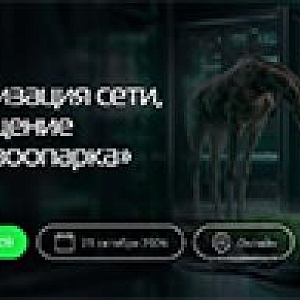 Автоматизация сети, или Укрощение сетевого зоопарка