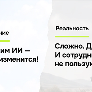 Факапы ИИ-проектов