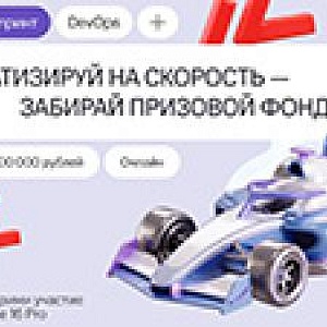 True Tech Спринт: DevOps