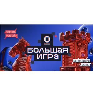 Orion soft: Большая игра