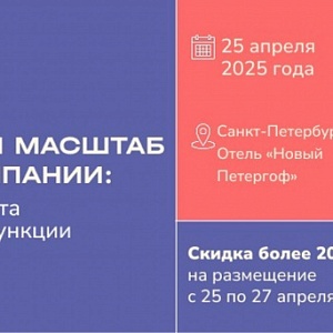 УПРАВЛЕНЧЕСКИЙ МАСШТАБ ДЛЯ ЮРИСТА КОМПАНИИ: от просто хорошего юриста к лидеру юридической функции