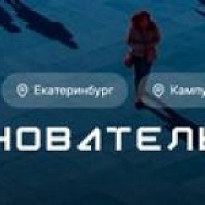 Соревновательный трек. Екатеринбург
