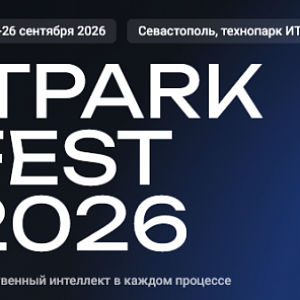 ITPark Fest 2026